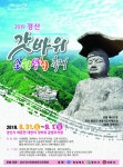 2019 경산갓바위소원성취축제에 쏠리는 우려의 눈길