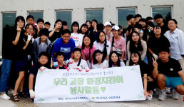 오천중·상도중, 포항 등대박물관·해맞이광장 환경정화