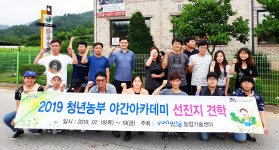 청년 농부가 농업의 미래 젊은 농부들의 주경야독