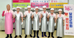 달성군의회, 달성군노인복지관 찾아 배식 봉사활동