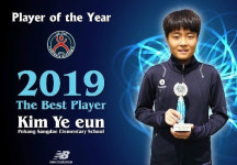 女축구유망주 포항상대초 김예은 UK EnC 2019 올해의 선수에