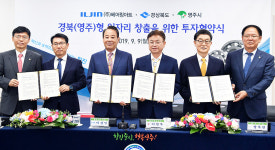 삼성웰스토리(주)베어링아트영주 | 영주시 첨단 베어링산업 중심지 부상