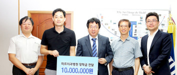 포항미르치과, 한동대에 장학금 기탁