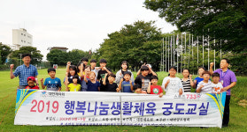 지역아동센터 40여 명에행복나눔 궁도교실 운영