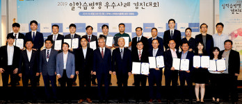 포항기업 2곳, 일학습병행 경진대회 성과