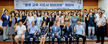 한동대 글로벌미래평생교육원로봇교육지도사 양성과정 개강