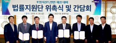 지진특별법 제정 대비 법률지원단 출범