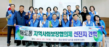 포항 남구 해도동 행정복지센터경남 창녕군 특화사업 벤치마킹