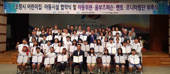 포항시민 모두 교사 되고, 도시 전체 학교 된다