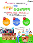 예천 최고 농부와 마을을 찾아라 경연