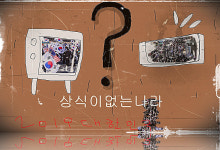 무필을 경계함