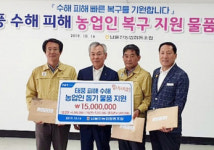 남울진농협, 태풍 피해 지역민돕기 상품권 전달