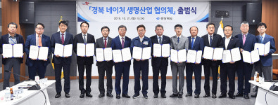 경북도, 네이처 생명산업 추진체계 가동