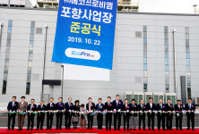 에코프로비엠 포항 1공장 준공
