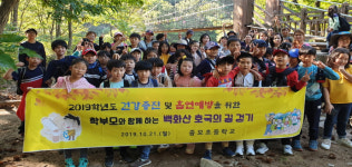 상주 중모초, 백화산 호국의 길 걷기 체험활동