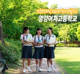 영양여고 아이들, 걸으며 부모·교사와 情 나눠