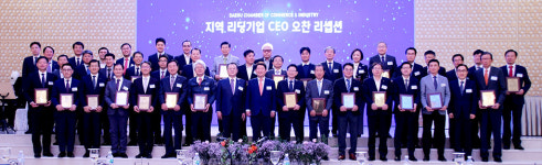 대구상의, 기업인 氣살리기 리딩기업 CEO 오찬 리셉션