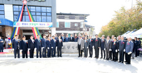 출향인 만남의 공간 문경시 고향쉼터 문 열어