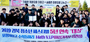 제철고 경북청소년페스티벌 5년째 대상
