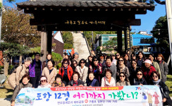 포항시 평생학습원 여성문화관, 포항 12경 탐방