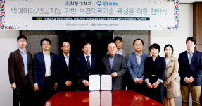 포항의료원·한동대학교인공지능 의료기술 업무협약