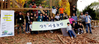 상주다움 사회적 협동조합, 나무야 나랑 놀자 행사