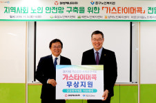 대구 중구 안전 취약 계층 160가구에 대성에너지, 가스타이머콕 무상 지원
