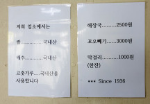 가벼운 주머니 넉넉하게 만드는 기분좋은 한 끼를 찾다