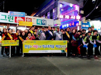 포항 효곡동행정복지센터, 청소년 보호 캠페인