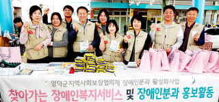경북장애인종합복지관 영덕분관, 찾아가는 이동복지관 운영