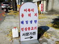 추워야 제 맛 평양냉면·식감 좋은 한우갈비 제대로 즐겨볼까요