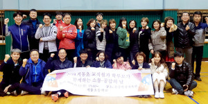 울릉 저동초등학교  학부모와 함께하는소통·공감의 날 행사