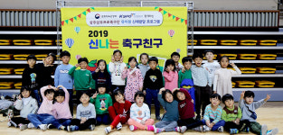 축구하러가는날엔 노래 흥얼아이들 신체·정서적 성장 UP