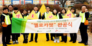 영주시 옐로우카펫으로 어린이 안전 보행 도와요