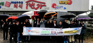 (주)한우유통1번가, 3천만원 상당 사골·사태 포항시에 기탁