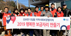 청송 진보면, 행복한 보금자리 만들기 사업 진행