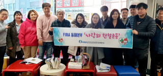 한국수산자원공단 동해본부, 사랑의 헌혈 운동 동참