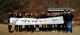 환경청, 울진지역 겨울철 산양 보호대책 추진