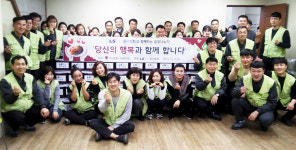 (주)아워홈엘에스전선인동점 | LS전선 구미·인동사업장 참사랑회 '사랑의 김장나눔'