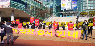 포항자이아파트 입주민 장례식장 건립 결사 반대