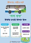 울진군 죽변면도서관, 책!책!빵~빵! 수산물 축제 진행