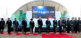 경북도 스마트팜 혁신밸리 상주서 첫 삽