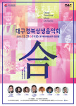 음악으로 合을 이루다