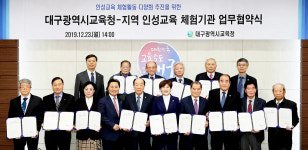 시교육청·향교·서원, 지역 학생 인성교육 한뜻