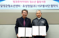 달성군립도서관·달성군북부노인복지관, 상호 협력 협약식