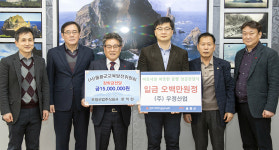우정산업 지역 학생들에 보탬 되길사회공헌기여 2천만원 울릉군 전달