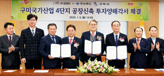 경북, 2차전지 핵심소재 생산 허브로