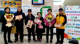 상주 성주봉한방사우나 6년만에 100만명 돌파