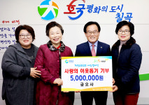 금오사, 칠곡군에 이웃돕기 성금 500만원 기탁