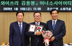 (주)와이쓰리 김용봉 회장, 아너 소사이어티 가입